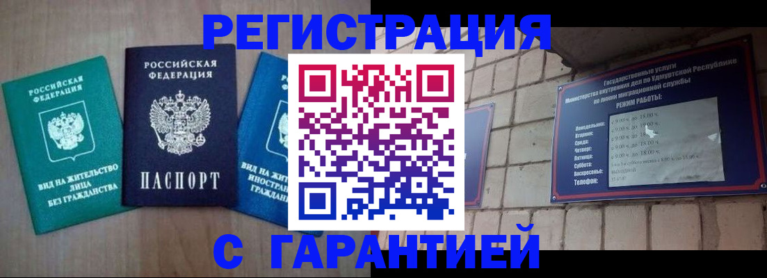 где прописаться в Заозёрске