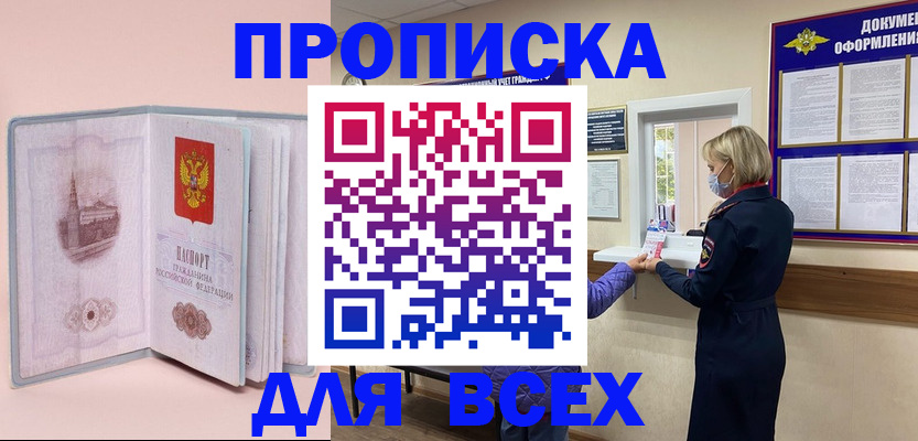регистрация для школы в Заозёрске