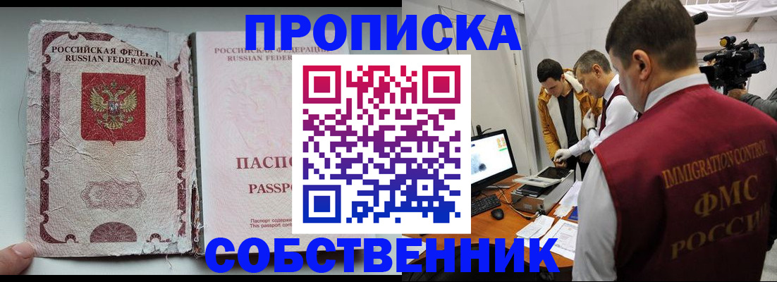 прописка для школы в Заозёрске